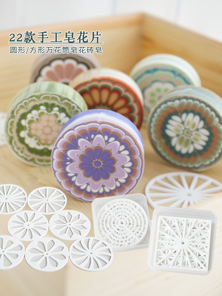 Soap Making Starter Kit - Acryl ronde cirkelvormige handgemaakte zeepvlokken, renderingstools,