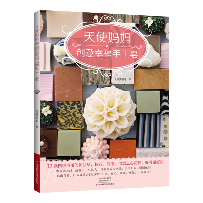 DIY-boek voor het maken van na - Soap Making Recipes recensie en prijs